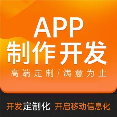 教育APP开发公司与产品推荐 如何选择靠谱的教育软件开发服务商