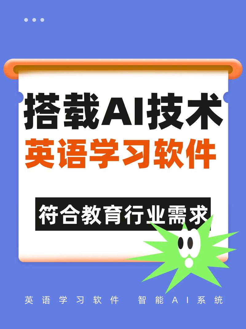 AI赋能教育 2025年教育软件开发的新趋势与未来展望