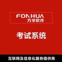 在线考试系统开发与教育考试系统定制 教育软件开发的全面指南