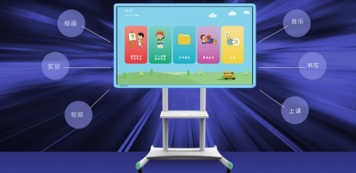 教育一体机打造移动幼儿园 居家“神兽教育”新模式与教育软件开发