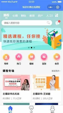 匠言知识付费系统开源源码下载 一站式教育软件开发解决方案