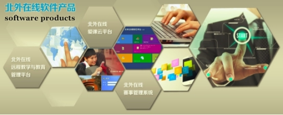 云端赋能教育 UCloud携手北外在线 重塑教育软件开发新基建